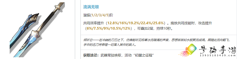 鸣潮暗主武器怎么选择