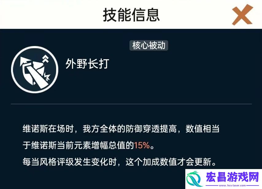 飞跃虹镜维诺斯怎么玩