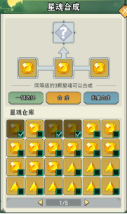 剑决天下星魂怎么获取