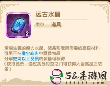 我叫MT经典再现远古水晶获得途径一览