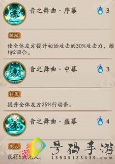 阴阳师初音未来技能是什么