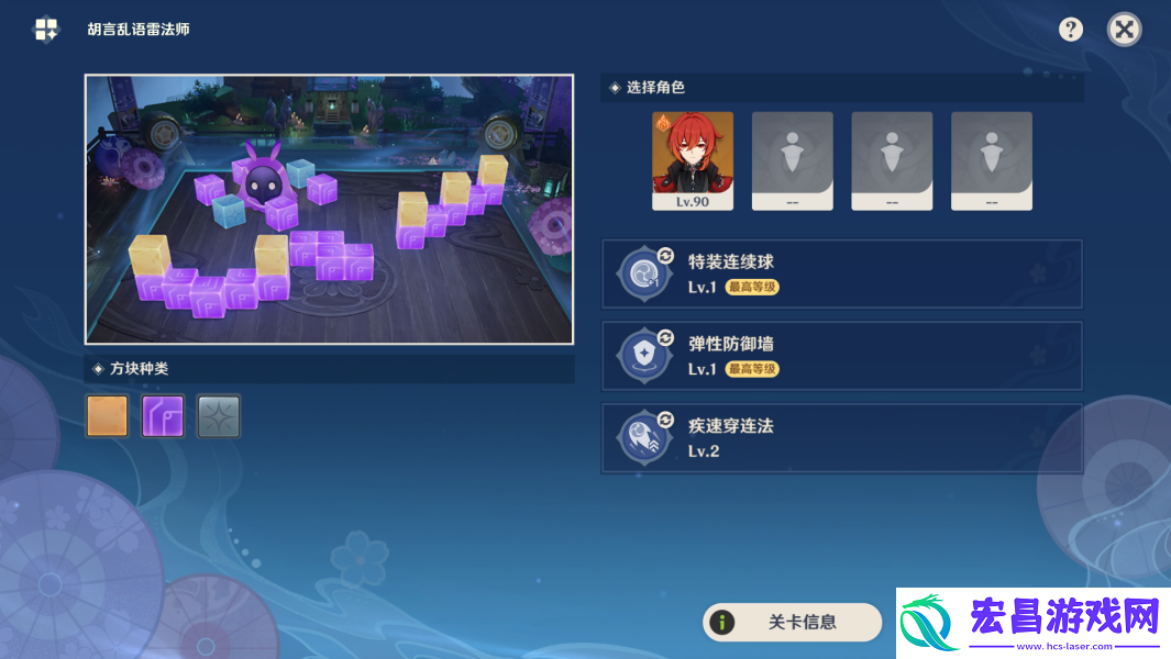 原神胡言乱语雷法师通关攻略
