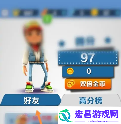 地铁跑酷高分攻略