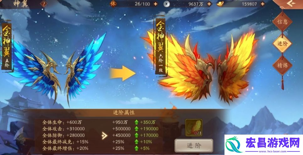 少年三国志2怎么获得翅膀