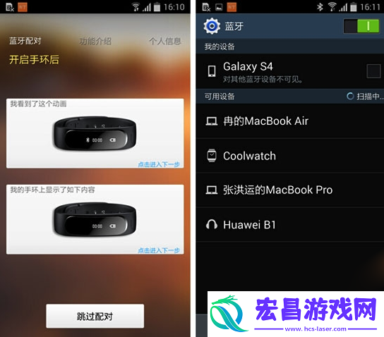 华为荣耀手环使用说明华为荣耀手环怎么用