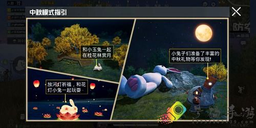 和平精英中秋节活动有哪些