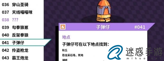 磁带妖怪子弹仔进化是什么