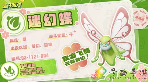 蛋仔派对神奇艾比有哪些