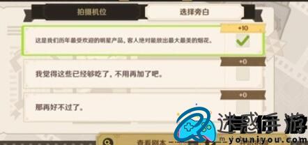 原神怎么完成巧像入帧一场交易攻略
