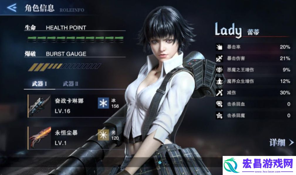 鬼泣巅峰之战蕾蒂怎么培养