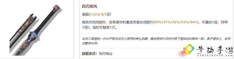鸣潮暗主武器怎么选择