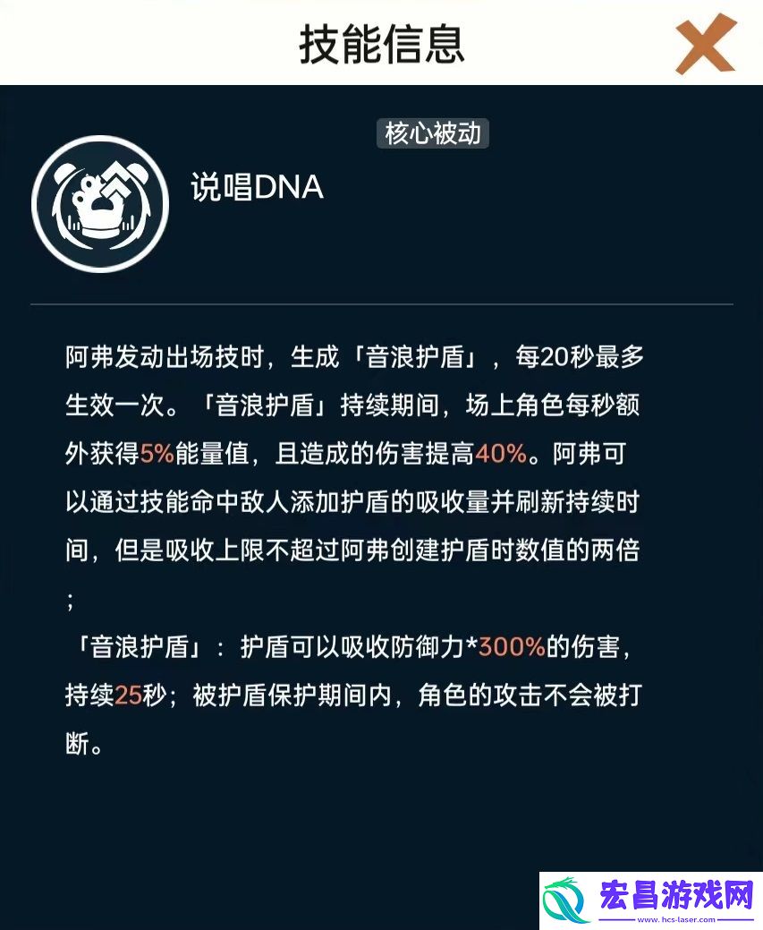 飞跃虹镜阿尔弗雷德技能有哪些