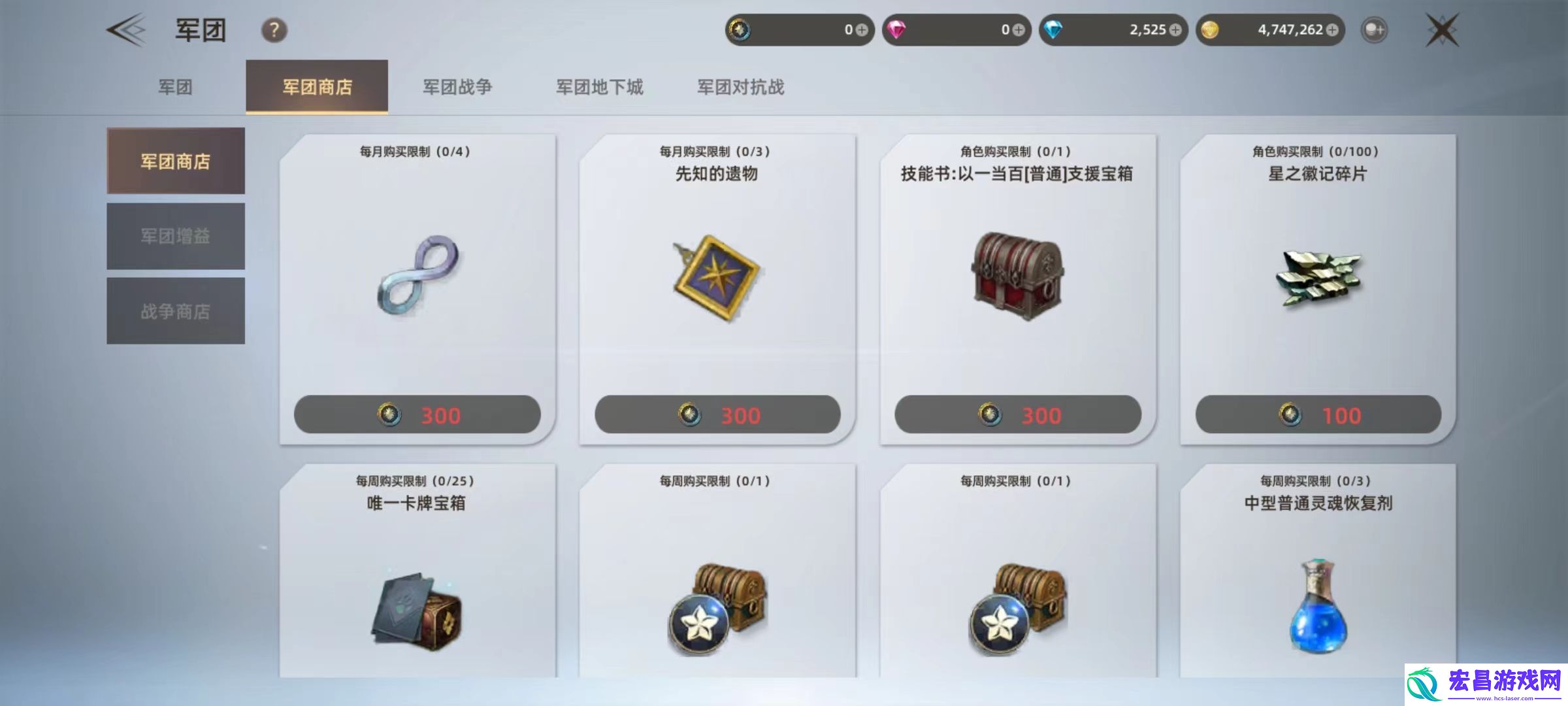 天堂之圣灵军团拍卖怎么玩