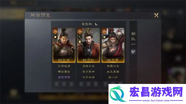 三国谋定天下孙权培养攻略