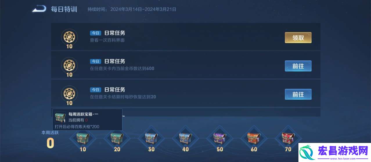 王者荣耀机关百炼多人模式