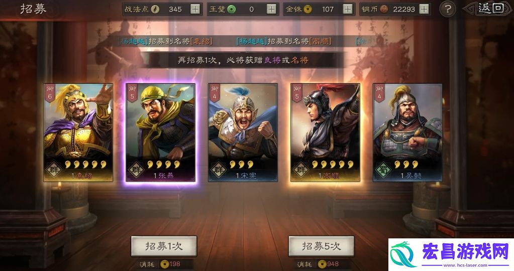 三国志战略版怎么获得橙将