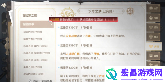 天谕手游水母之梦任务攻略分享