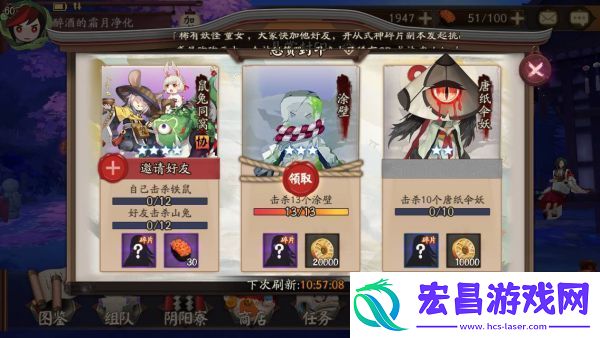 阴阳师悬赏封印雨女在哪