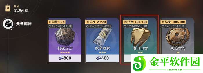 崩坏星穹铁道匹诺康尼美食庆典第二天攻略