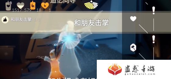 光遇3.13每日任务攻略