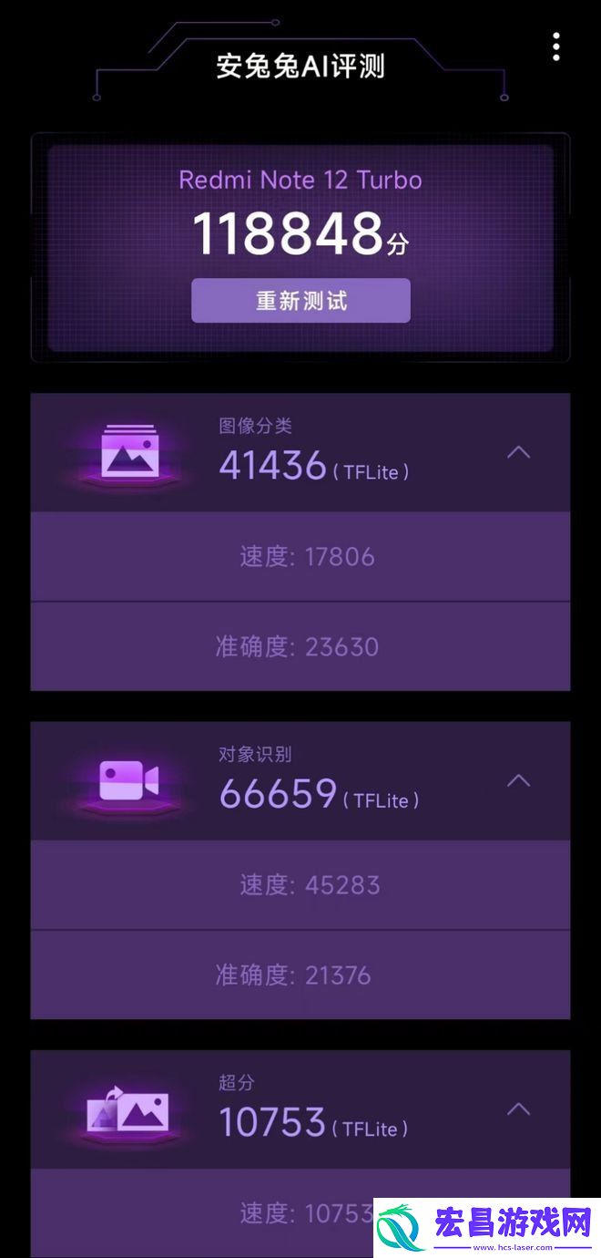 性能直逼骁龙8+!