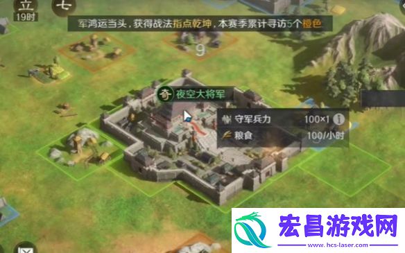 三国谋定天下城池封邑怎么获得