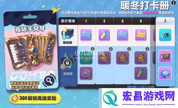 蛋仔派对蛋搭节隆重开启10大豪礼高燃登场