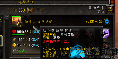 魔兽世界幼年其拉守护者刷新地点在哪