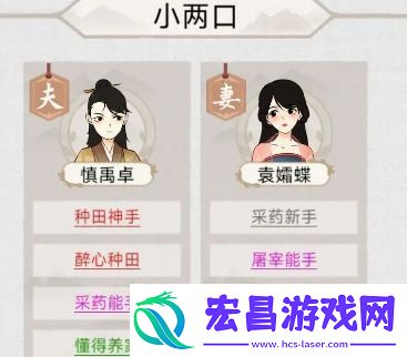 水乡芳华录怎么成夫妻