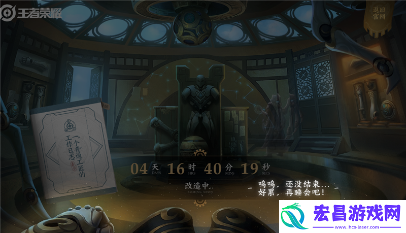 王者荣耀7月16日更新了什么
