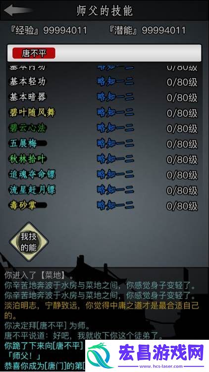 放置江湖武功等级怎么提升