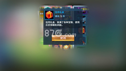 剑侠情缘手游信用星级有什么用游戏信用服务介绍