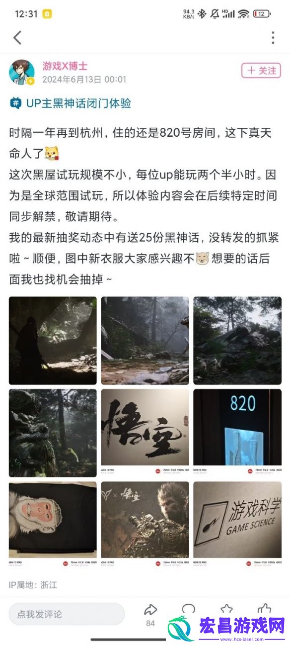 黑神话悟空邀请大量博主试玩从透露信息来看尚可