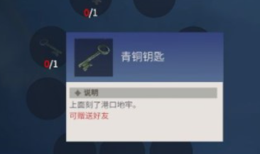 冰原守卫者青铜钥匙位置介绍