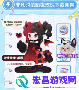 元梦之星如何获取恶魔皮肤