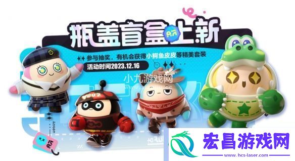 蛋仔派对蛋搭节隆重开启10大豪礼高燃登场