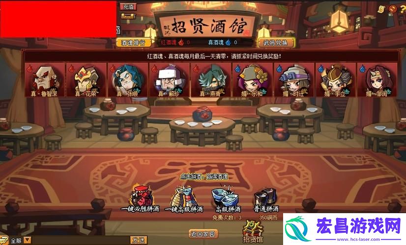 qq水浒酒馆红乐魂换什么好