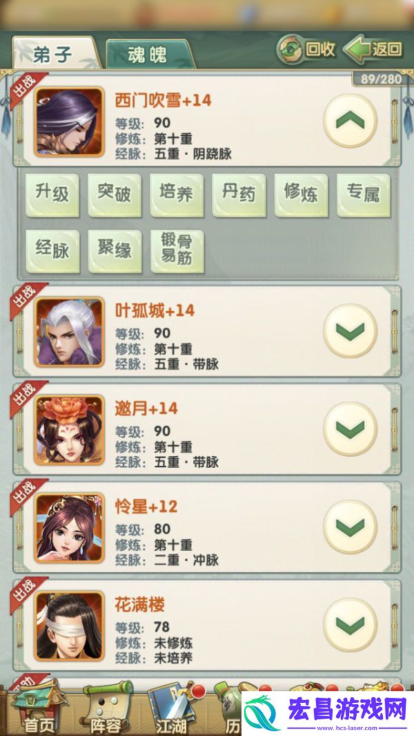 大掌门2红将如何获得
