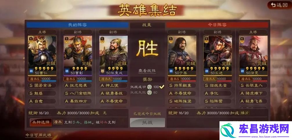 三国志战略版骑兵被什么克制