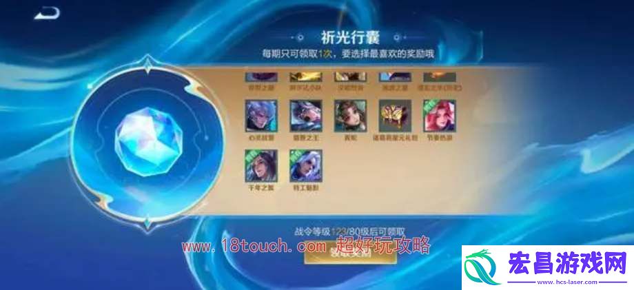 王者荣耀s35战令皮肤一览