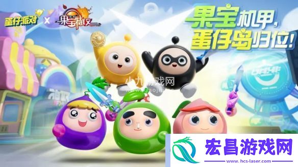蛋仔派对蛋搭节隆重开启10大豪礼高燃登场