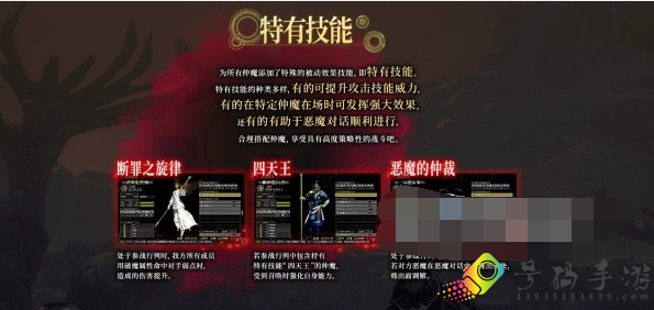 真女神转生5复仇新增内容有什么