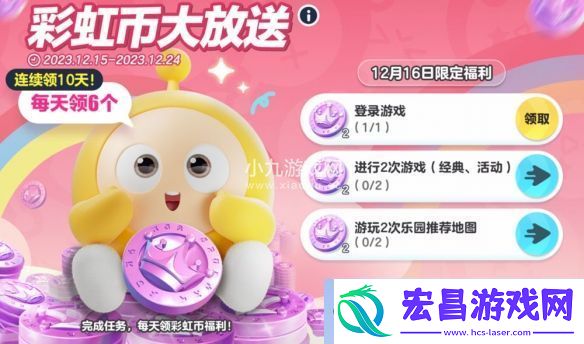 蛋仔派对蛋搭节隆重开启10大豪礼高燃登场