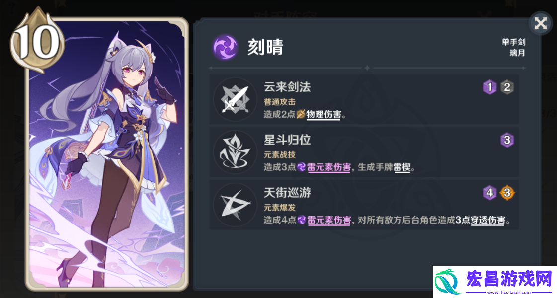 原神七圣召唤召唤流牌组搭配推荐