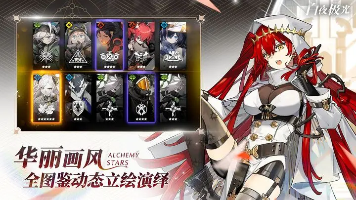白夜极光属性有几种