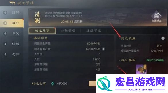 三国谋定天下城池封邑怎么获得