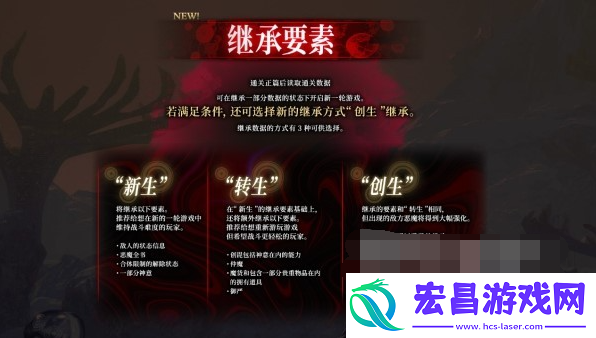 真女神转生5复仇新增内容有什么