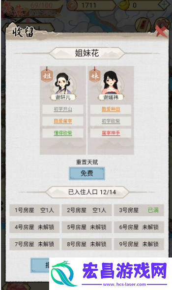 水乡芳华录怎么升级