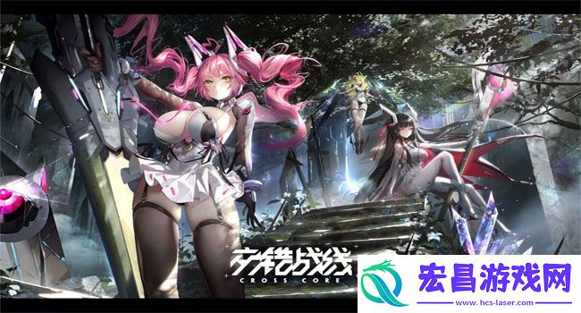 交错战线开局初始角色怎么选择建议
