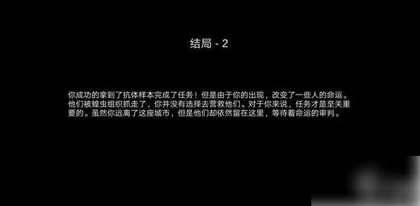 阿瑞斯病毒结局1至3